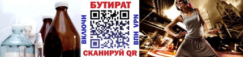 где купить наркоту  Власиха  ОМГ ОМГ ТОР  Бутират бутик 