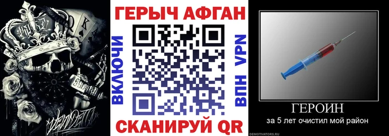 закладки Власиха блэк спрут как зайти Героин хмурый