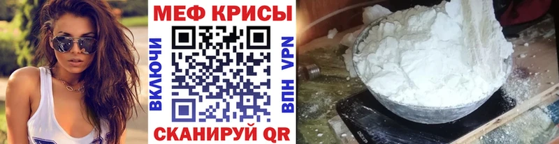 МЯУ-МЯУ кристаллы как найти закладки Власиха
