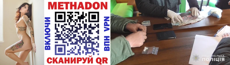Метадон VHQ  Власиха 